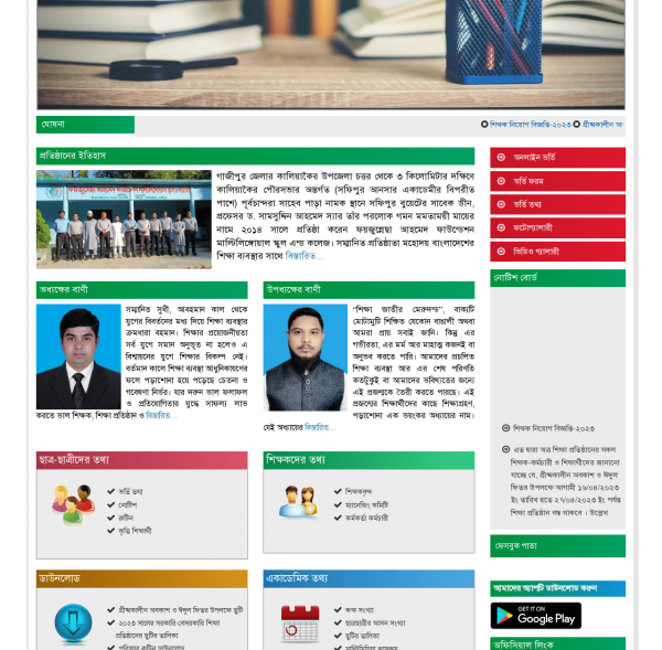 Home-_-Foyzunnesa-Ahmed-Foundation-Multilingual-School-College-_-ফয়জুন্নেছা-আহমেদ-ফাউন্ডেশন-মাল্টিলিঙ্গোয়াল-স্কুল-এন্ড-কলেজ